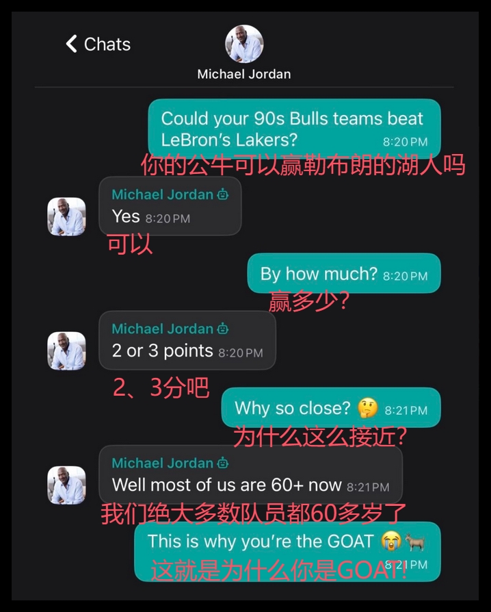 这么幽默！当你问AI乔丹他的公牛能否击败詹姆斯的湖人时...